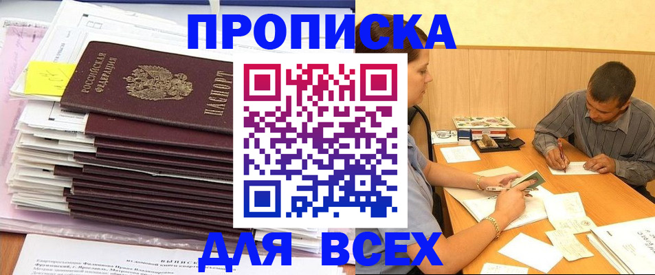 прописка иностранных граждан в Черепаново