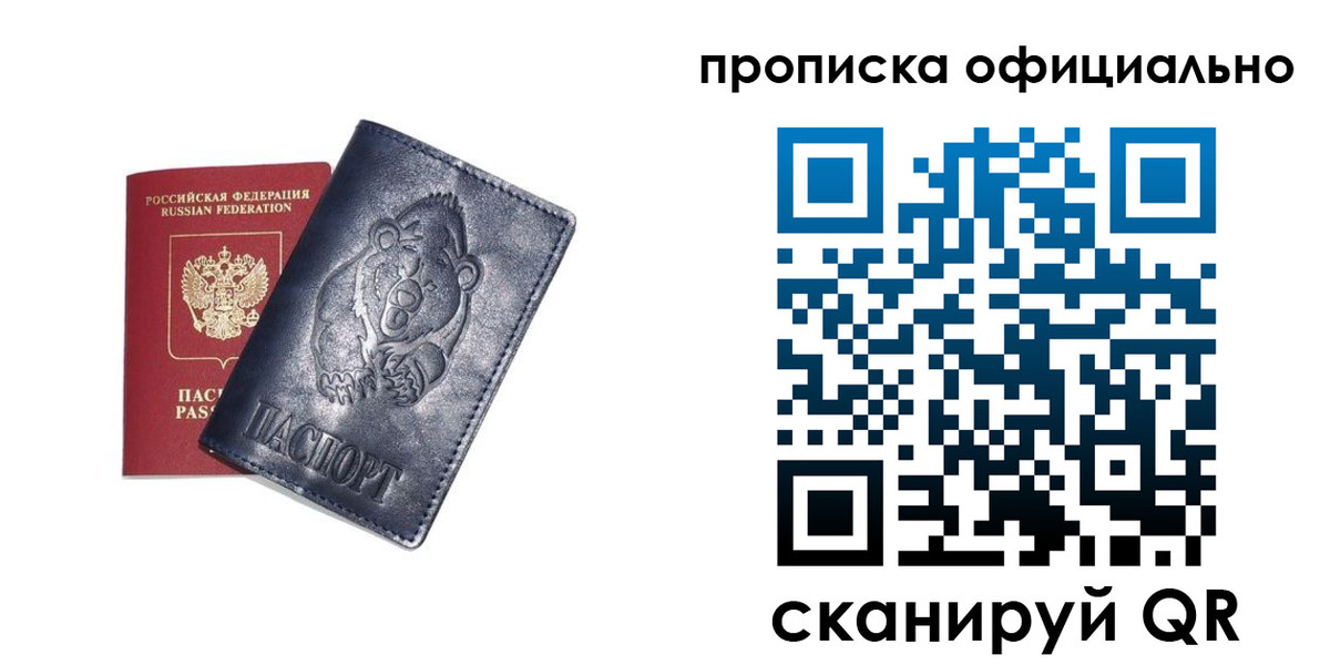миграционный учет в Черепаново