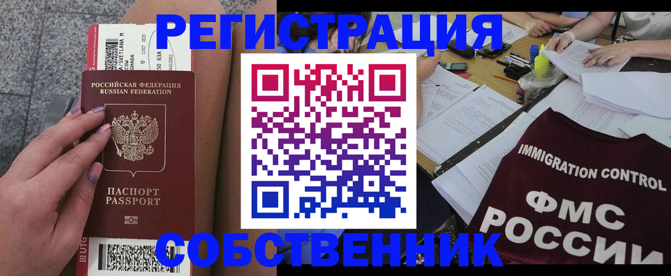 найти адрес прописки в Черепаново