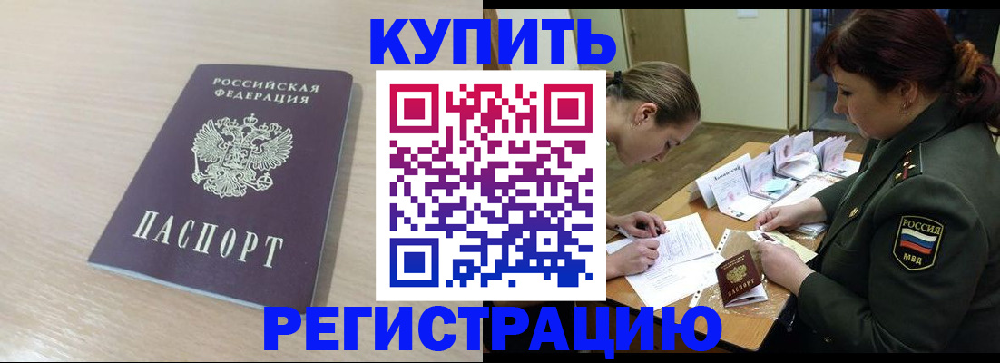 найти адрес прописки в Черепаново