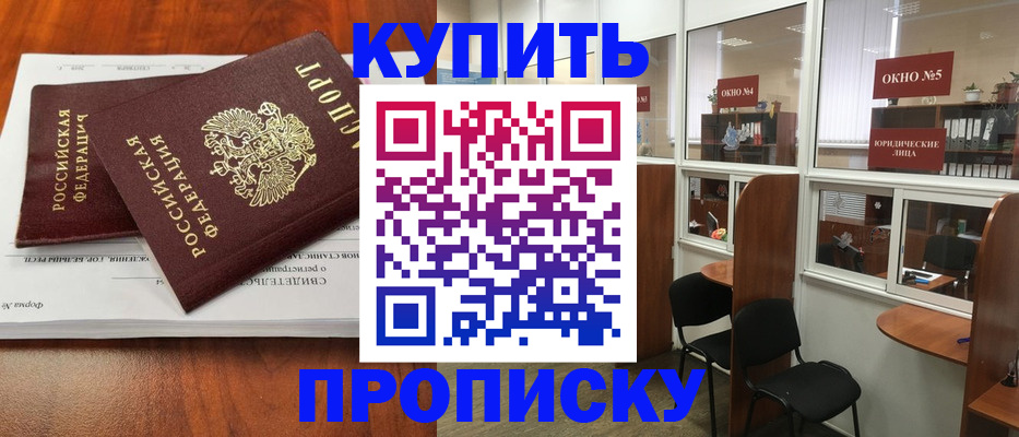 временная регистрация в квартире в Черепаново